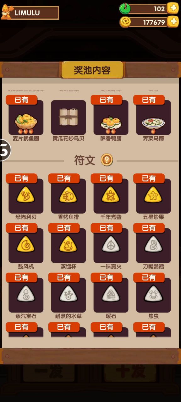 咋整呀,又不想氪金截图