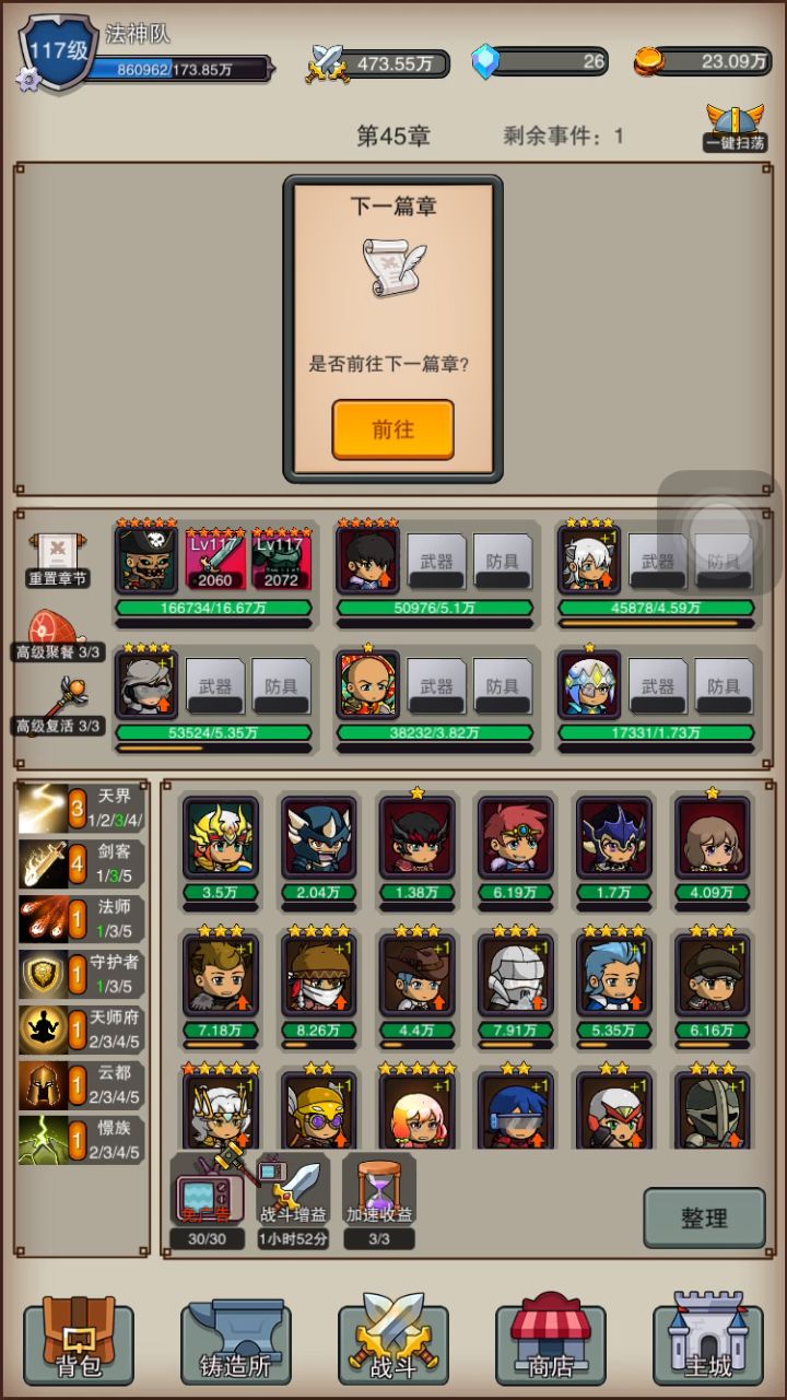 打法流派4——连杀流截图