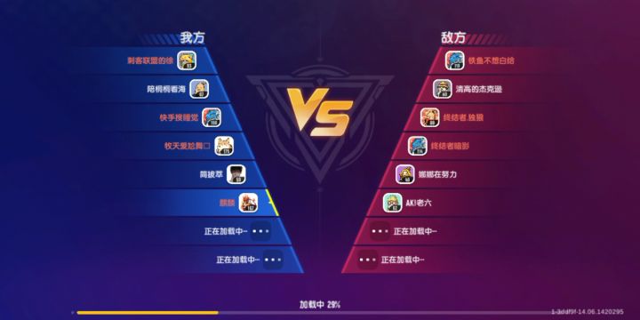 玩团队竞技一直进不去,很烦。截图