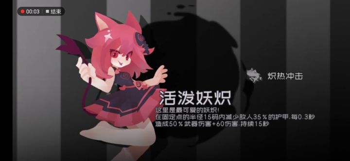 困难3-8b 单燃春 无宠物挂机截图