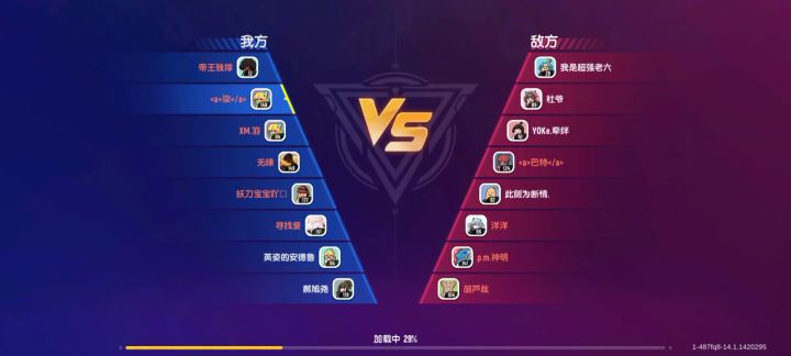 为什么我从早上匹配到现在一直这样?截图