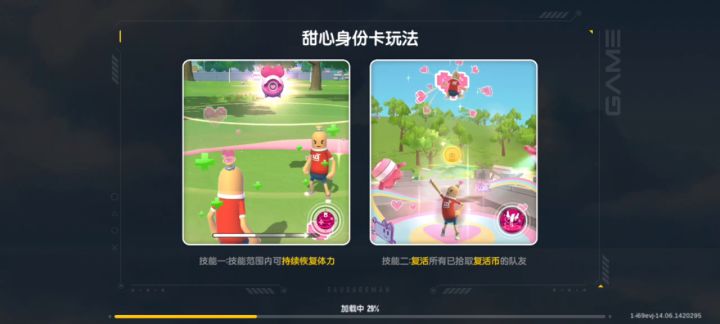 达达,听我说谢谢你截图