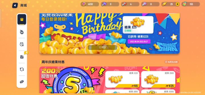 白嫖教程天天坚持就能得到美味直截图