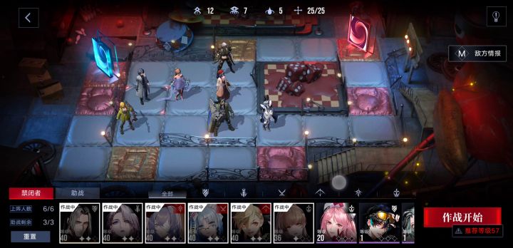 无期迷途8-3低练度通关记录截图