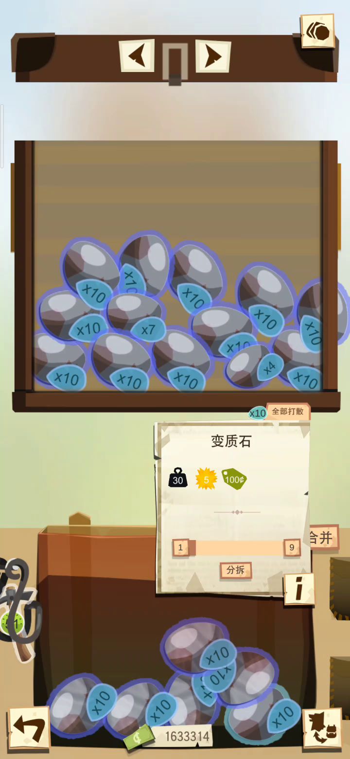 关于五级材料分挑的一点小技巧截图