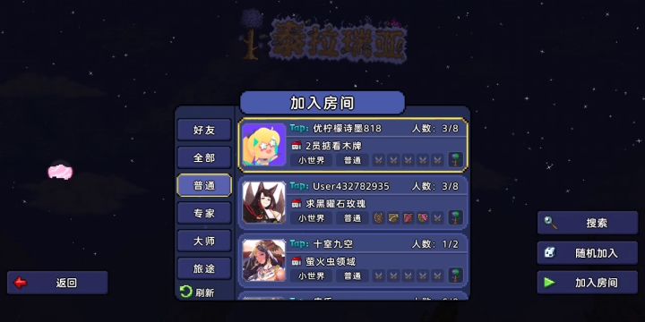 开了地图不存档怎么制裁截图