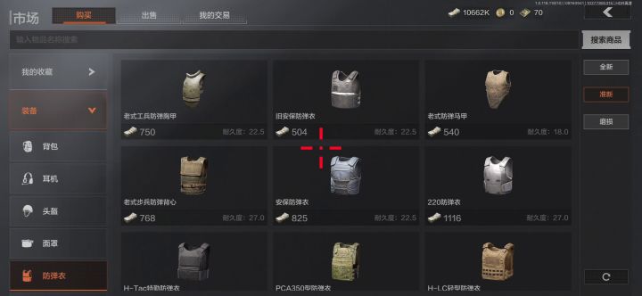 这才是跑刀的标准配装?截图