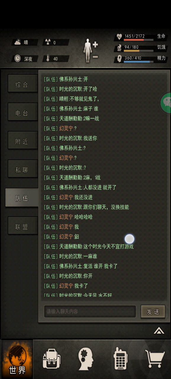 女王因为t失误翻4次的大冤种截图