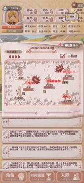 反击流盾勇攻略