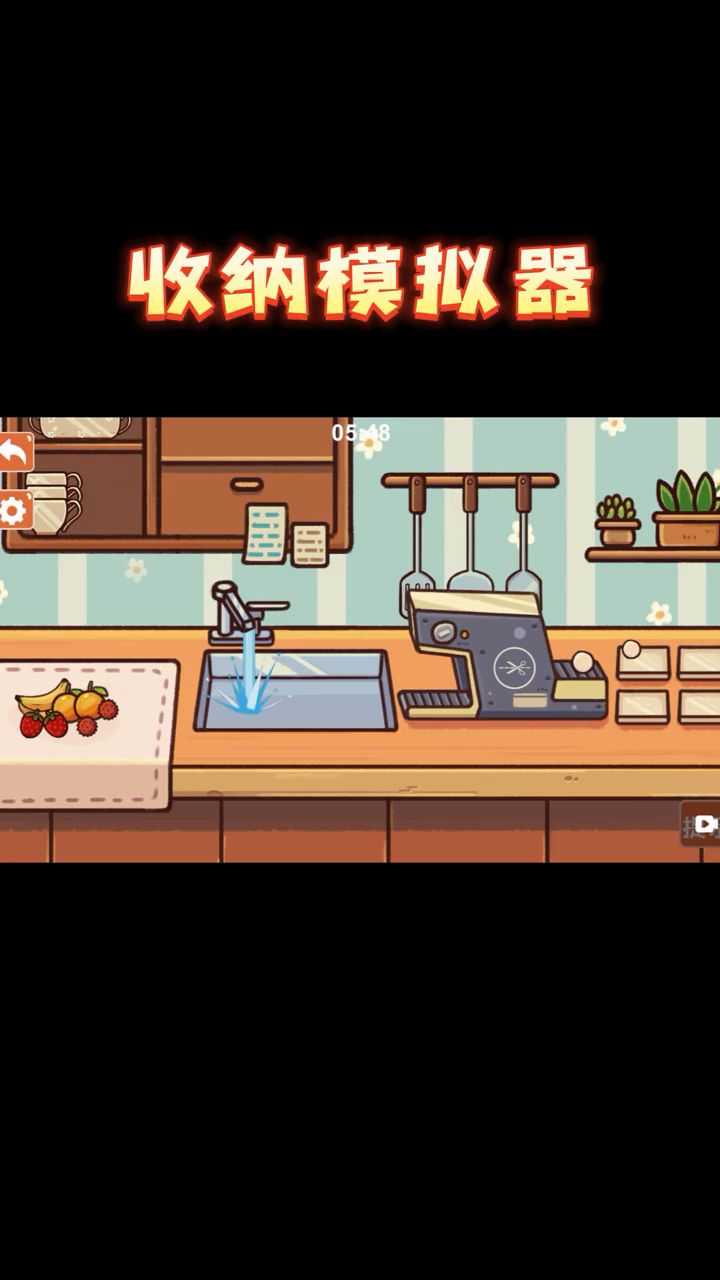 水果摄入关卡攻略截图