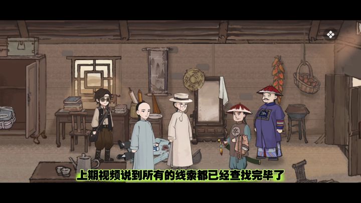 【山河旅探】小小木茬是怎么暴露凶手身份的?截图