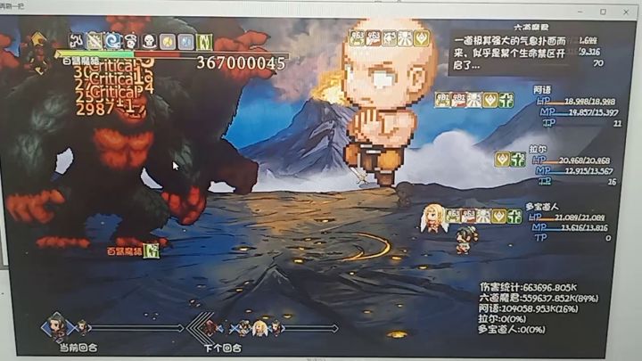 运气好一轮秒了截图