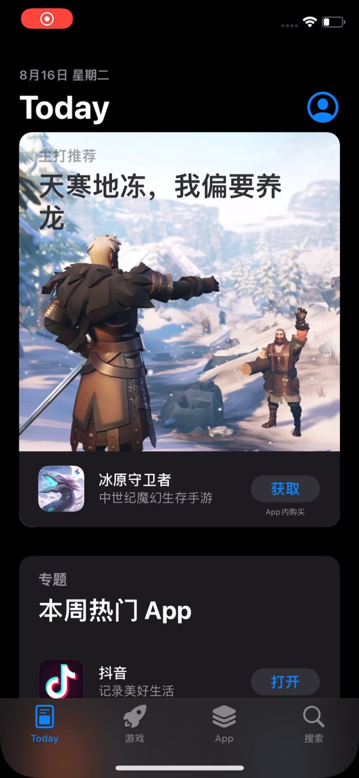 苹果如何下载像素射击截图