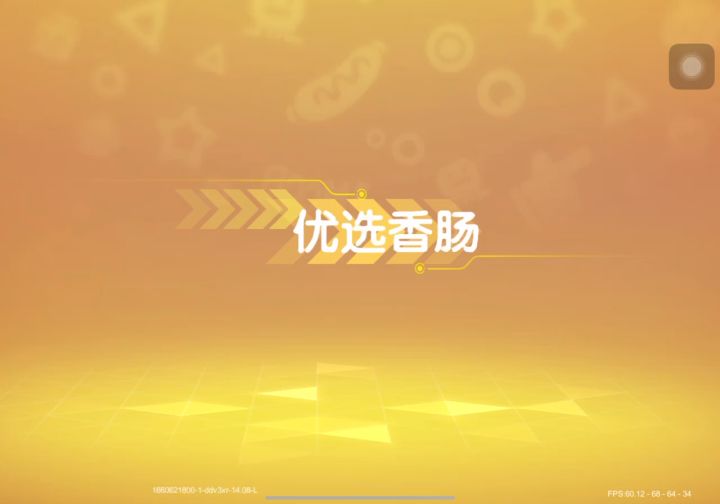 请大神001～把搜装备的时候快进一下在配个音乐，麻烦你了，谢谢截图