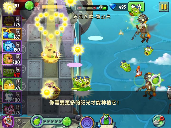 蚕豆突击队无限释放大招截图