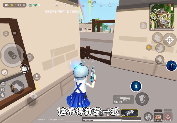 一起来学习单人四排叭截图