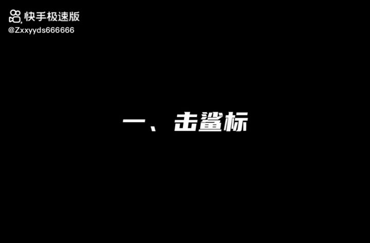 以下为周星星拍摄如有侵权联系删除截图
