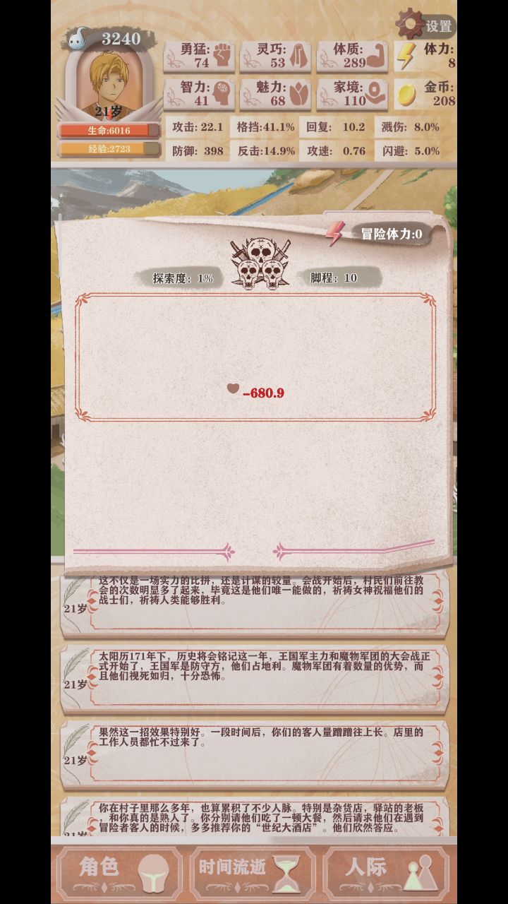 剑圣不愧是剑圣啊,能打我1/6的血截图