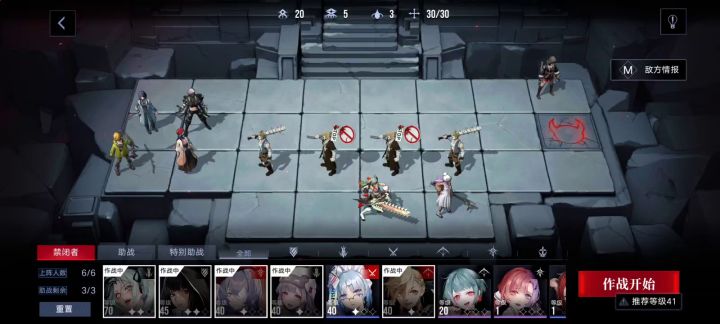 主线4-12白嫖御六家无伤通关(极致低配)截图