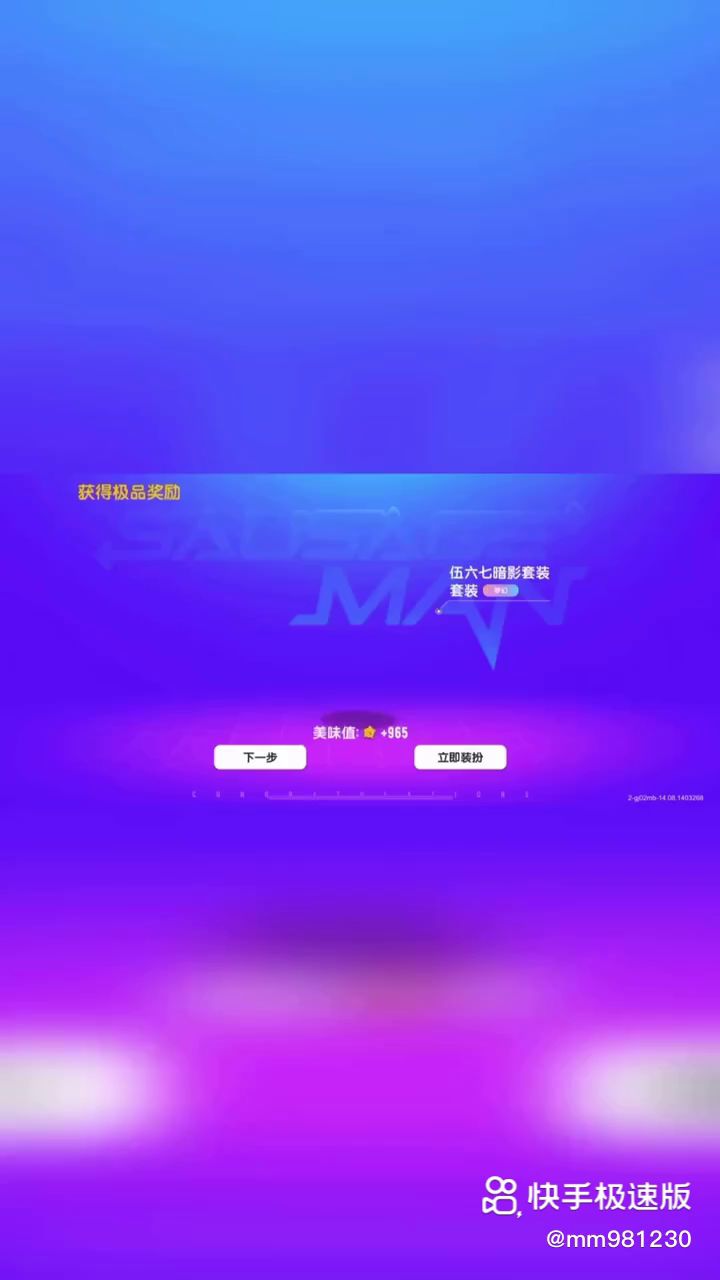 香肠派对五周年截图