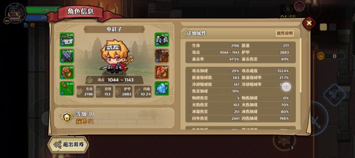 什么？什么？雷法穿上它竟然捅破无尽塔！？ 1截图