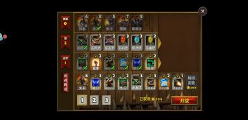 千里走单骑  （新人版)