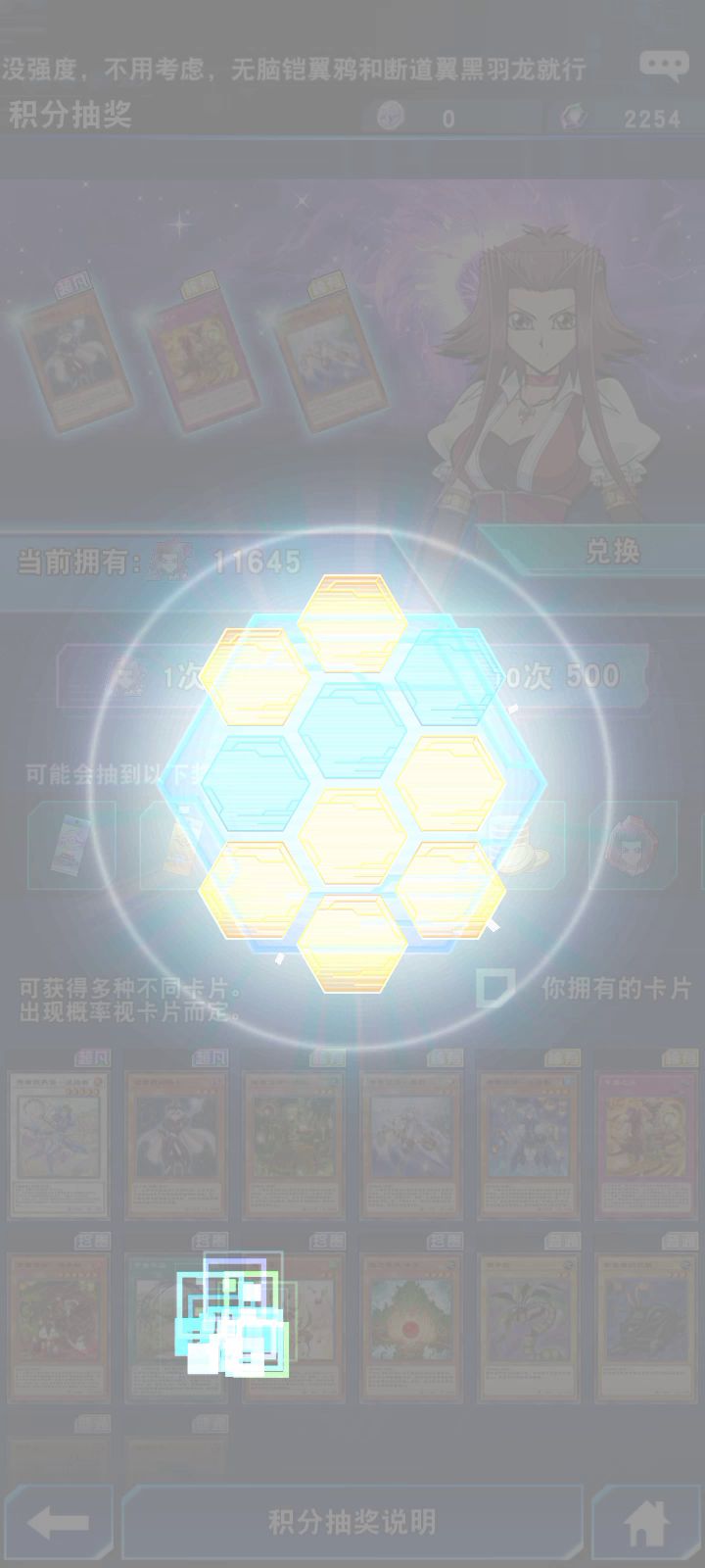 十六夜迷宫。8月16日截图