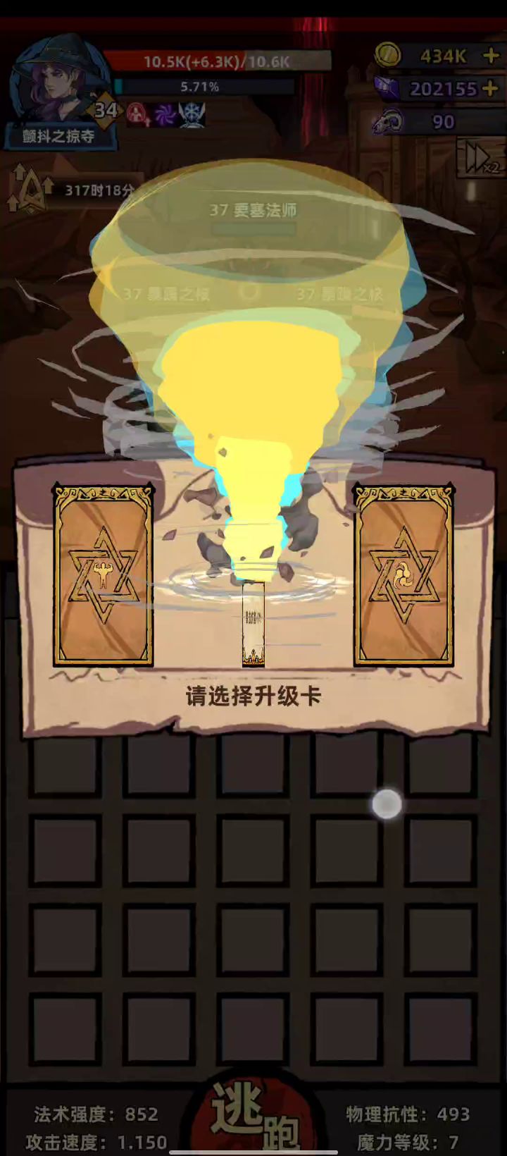 卡技能卡宝石都不是重点截图