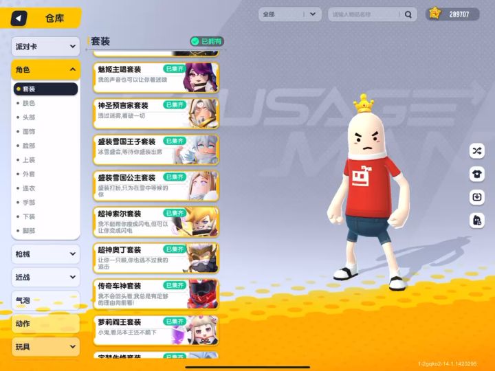 有没有人给我推荐一套穿搭截图
