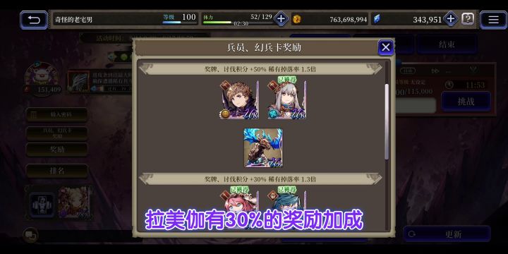 单人双兵员暗拳队100级共斗截图