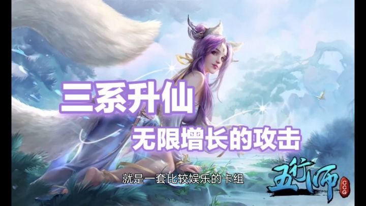 火舞莲华配合升仙道长是什么体验?截图