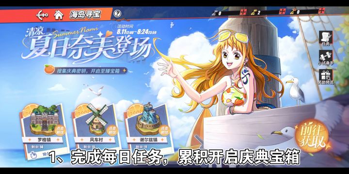 典藏夏日奈美/国风艾斯省金果技巧!截图