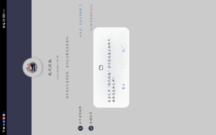 我真的不知道该怎么办？截图