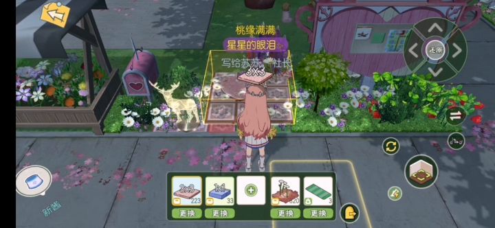 信息版装修教程截图