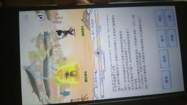 这不玩赖吗官方这不管管截图