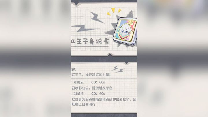 香肠派对：新身份卡详细爆料，有粉丝竟全猜对了！截图