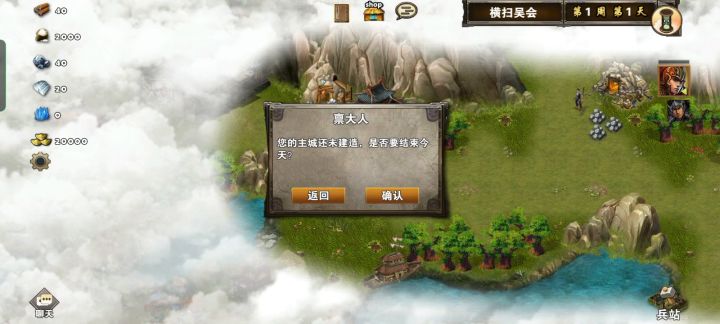 每日任务-击败陶敬截图