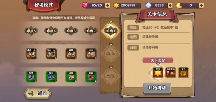 战士有主角四的可以试试10倍突破斩截图