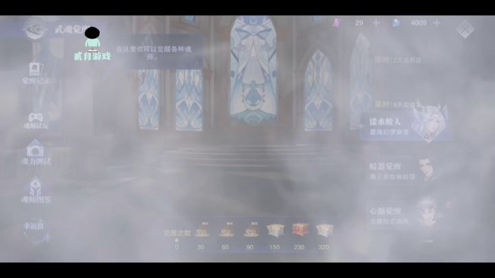 #无限视频创作月#海魔女上线,30抽能否出奇迹?截图