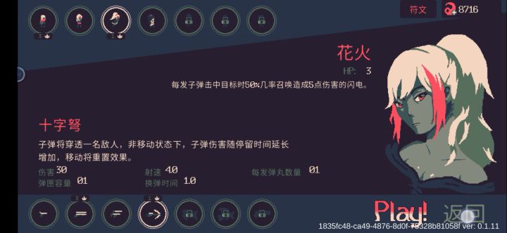 花火加上十字弩前期有点难打只有你除了这三件装备就可以了截图