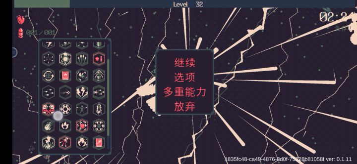 真正六个超级技能截图