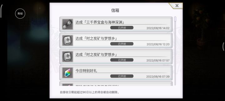 肝了四天终于把炭矿村肝完了截图