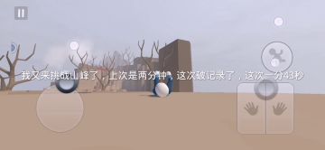 山峰速通，打破个人记录