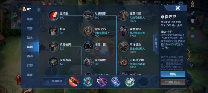 态度决定一切截图