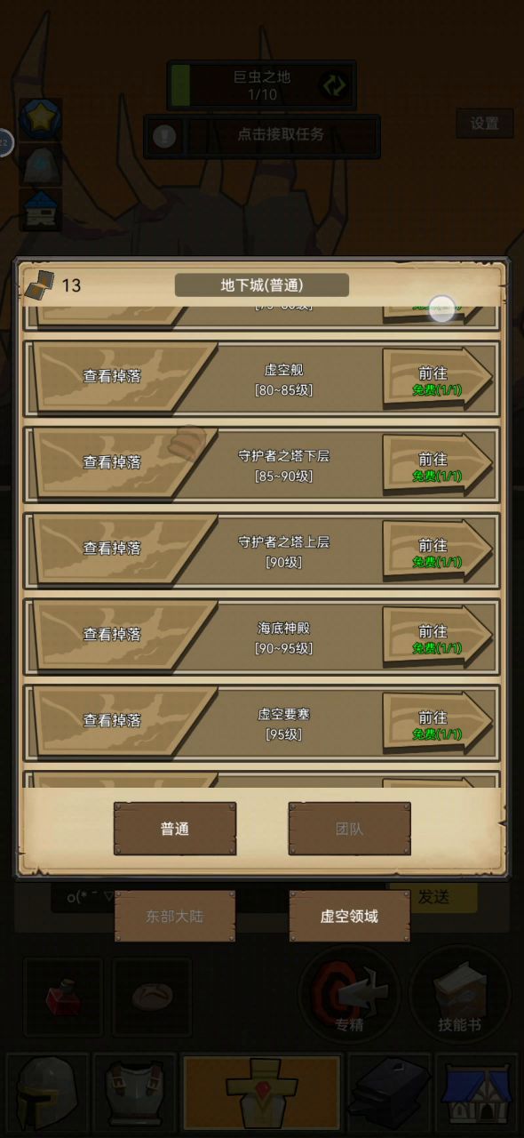 安逸的野D给新人分享下!截图