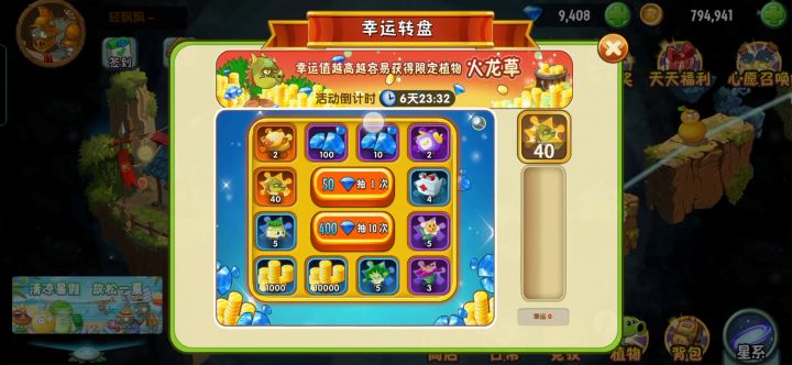 后续1200钻石又中了，直接5阶截图