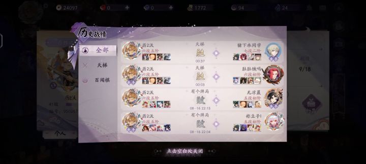 史上最快结束比赛截图