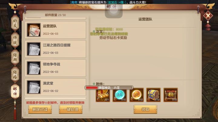 同款天龙八部手游截图