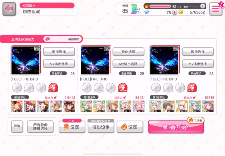 【bangdream】邦邦人烤鸡实录截图