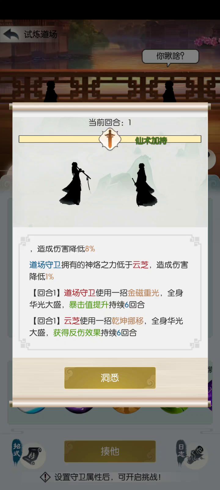 极限控血，拒绝看脸！4600年平民终化圣截图